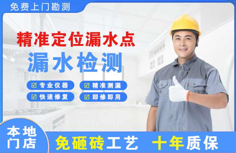 德令哈精准测漏点