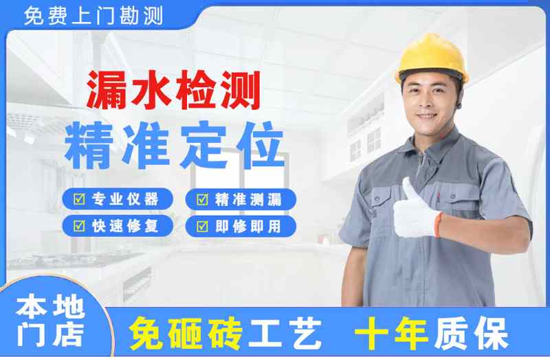 德令哈漏水检测精准定位